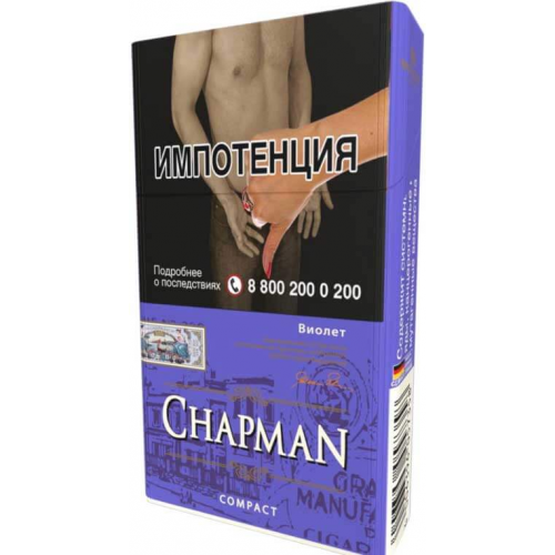 Сигареты Chapman Violet Compact