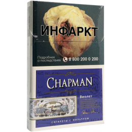 Сигареты Chapman Violet Nano