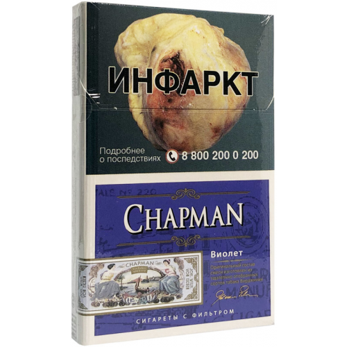 Сигареты Chapman Violet Nano