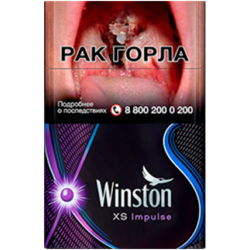 Сигареты Winston XS Impulse