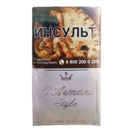 Сигареты G.Armani Style Slims