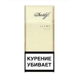 Сигареты Davidoff Gold Slims