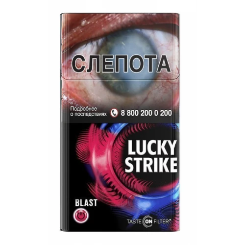 Сигареты Lucky Strike Blast