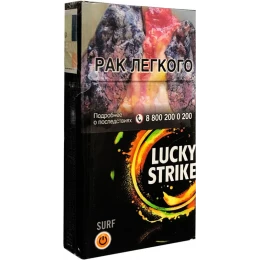 Сигареты Lucky Strike Surf
