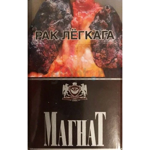 Сигареты Магнат