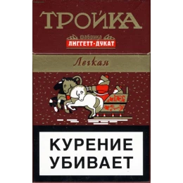 Сигареты Тройка легкая