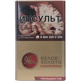 Сигареты Ява Белое Золото Классическая